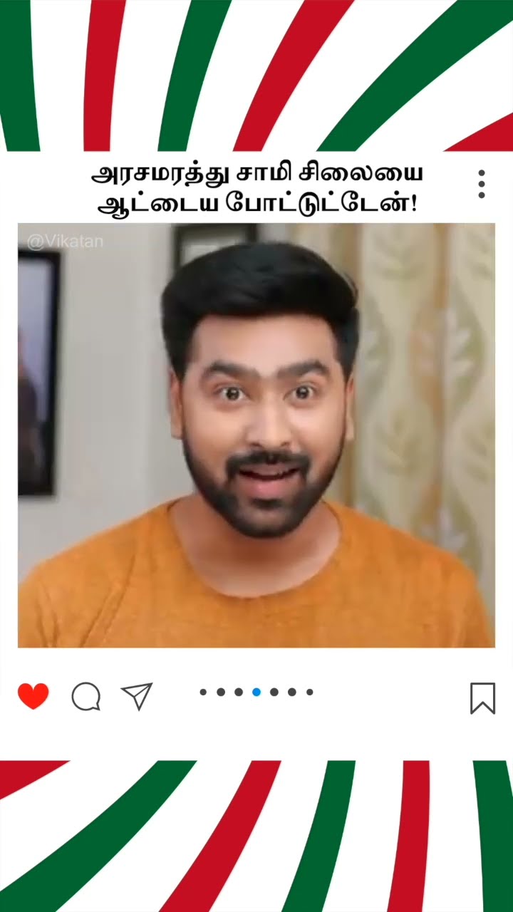 Ranjithame | அரசமரத்து சாமி சிலையை ஆட்டைய போட்டுட்டேன்! | ரஞ்சிதமே